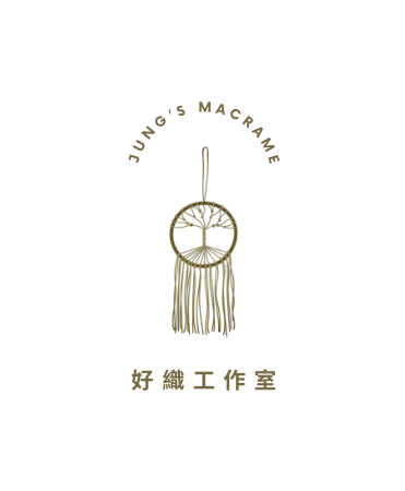 Jung's Macrame 好織工作室 Logo
