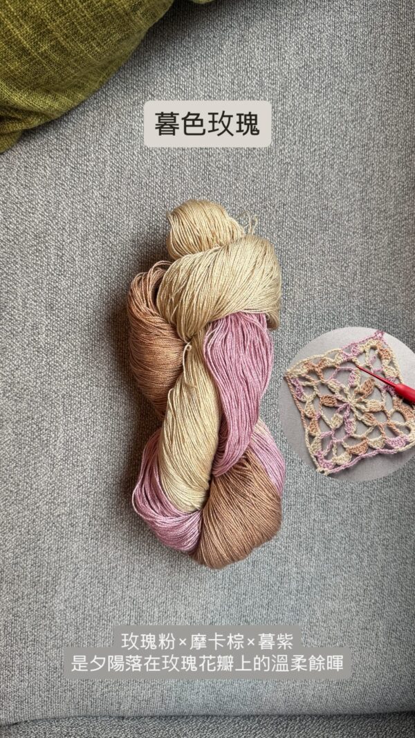 清邁漸層手染絞線